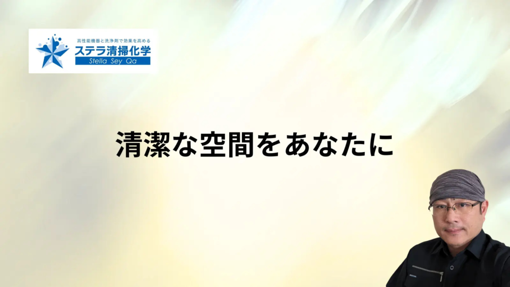 事業用車両の清掃サービスページの清潔な空間をあなたに画像