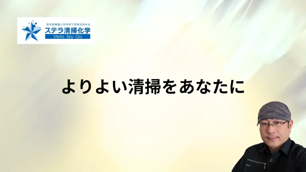 ビジネス環境とオフィスの清潔を保つ総合清掃サービスページのよりよい清掃をあなたにの画像