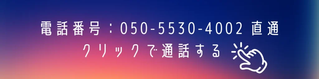 ビジネス環境とオフィスの清潔を保つ総合清掃サービスページの電話リンクバナー